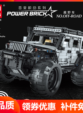 宇星15009越野车电动遥控APP百变积动系列小颗粒拼装积木玩具模王