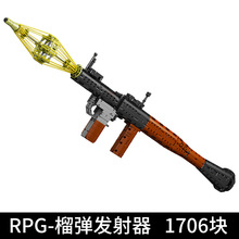 宇星14017RPG火箭炮枪械系列高难度拼装拼插小颗粒积木玩具模型