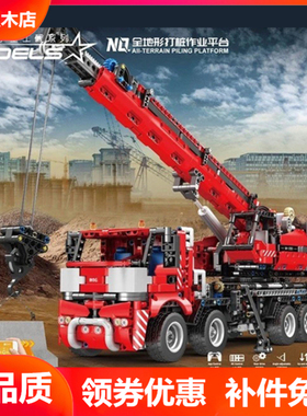 宇星17003全地形打桩机作业平台车新款难度科技工程拼装积木模王