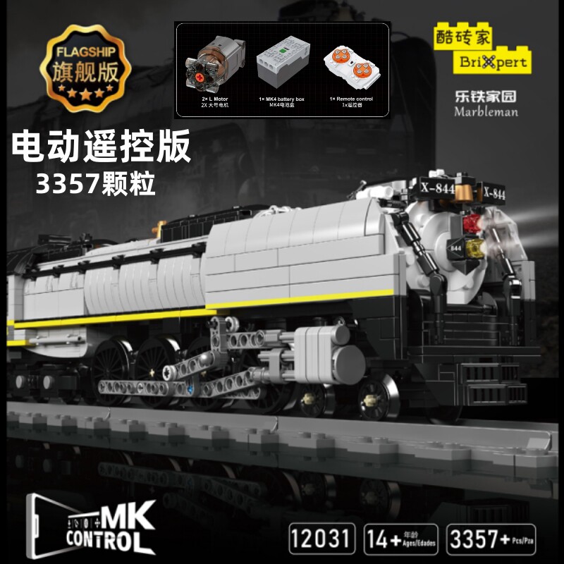 宇星模王联合太平洋UP844积木