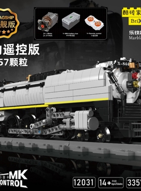 宇星模王12031联合太平洋UP844蒸汽机车积木遥控火车拼装玩具男孩