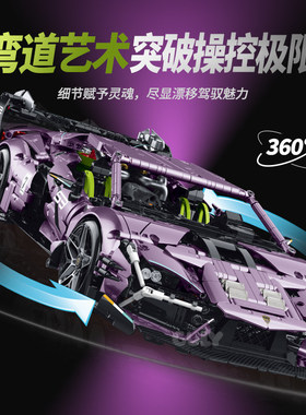 古励2026蓝博Revuelto跑车电动玩具遥控漂移积木拼装模型10653