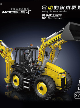 宇星17036两头忙工程车电动遥控APP科技机械拼装插积木玩具模型