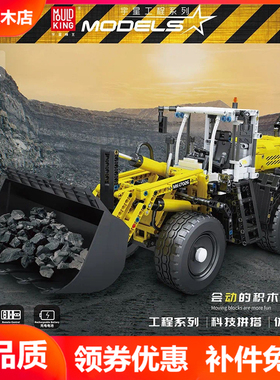 宇星17026气动转载机电动遥控APP科技工程系列拼装插积木玩具模王