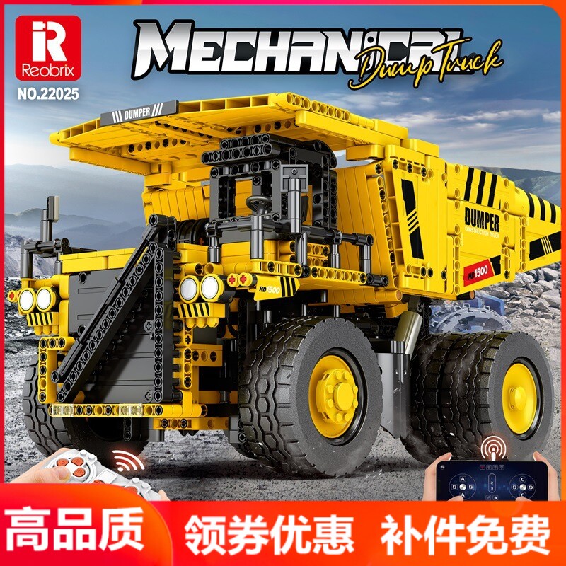 科技工程积木矿山自卸车模型