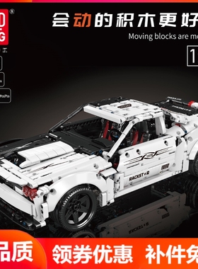 新款宇星13128恶魔Eemon黑白双拼跑车编程电动遥控科技拼装积木