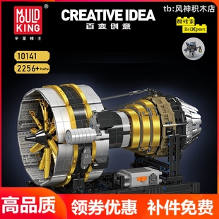 宇星模王10141发动机模型超跑V8发动机W16航空发动机拼装积木玩具