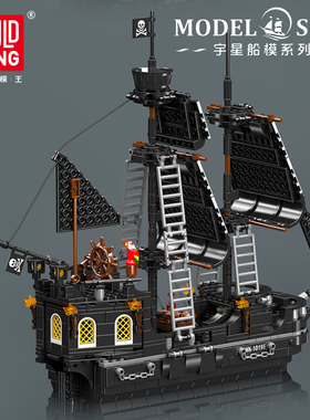 宇星模王黑珍珠海盗船积木加勒比儿童拼装复古航海立体模型10195