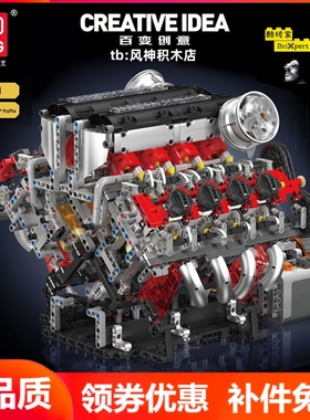 宇星模王V8电动汽车发动机模型仿真拼搭积木moc新款男孩玩具10130