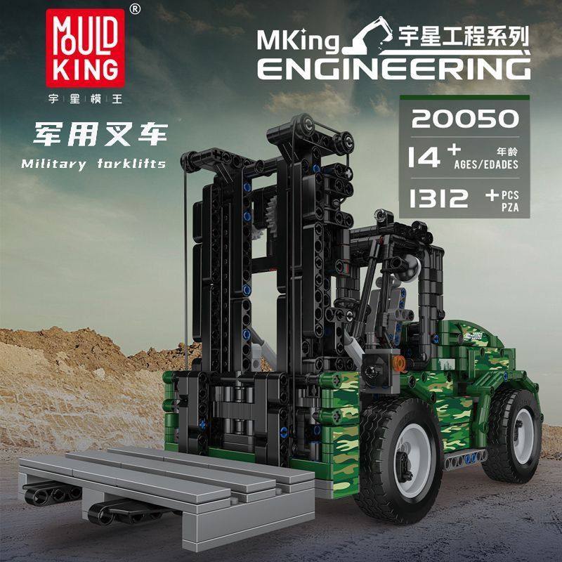 宇星模王电动军用遥控叉车益智拼装模型积木玩具MOULD KING 20050