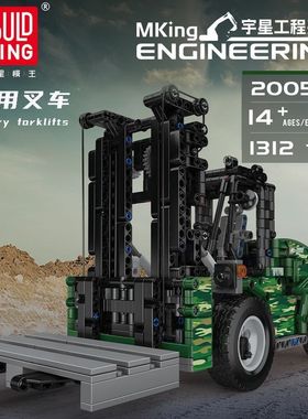 宇星模王电动军用遥控叉车益智拼装模型积木玩具MOULD KING 20050