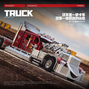 异启Y18066雷神24美式卡车电动遥控积木益智拼装玩具模型男生礼物