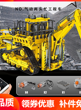 宇星17023两头忙气动工程车新品新款电动遥控APP科技拼装积木模王