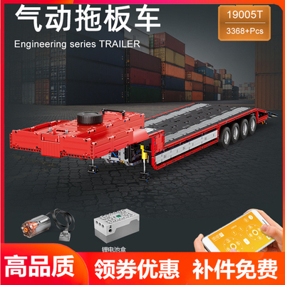 宇星气动拖板19005拖头高难度MOC