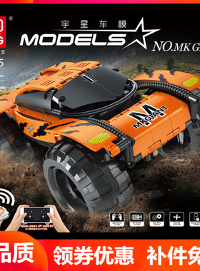 宇星18025巨无霸号高速攀爬车电动遥控APP怪兽电机拼装插积木模王