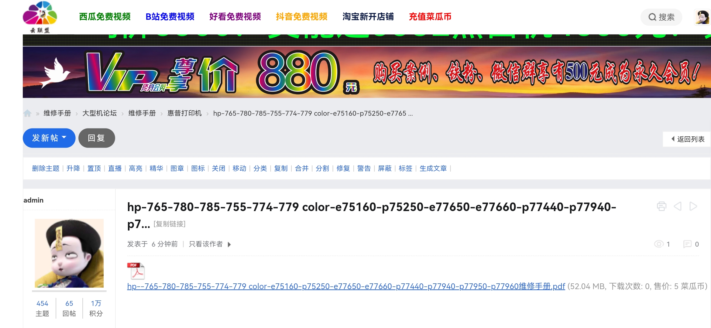 惠普765-780-774-779-75160-77650-77940故障排除手册，维修手册