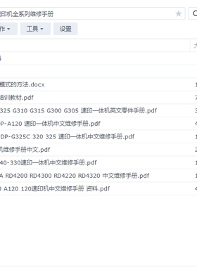 佳能MG6610 6620 6640 6650 6600 6670 6680中文维修手册资料
