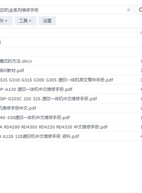 佳能MG6610 6620 6640 6650 6600 6670 6680中文维修手册资料