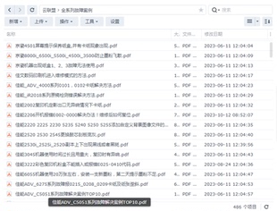 J2720 J2320 彩色喷墨一体机中文维修手册 MFC 兄弟