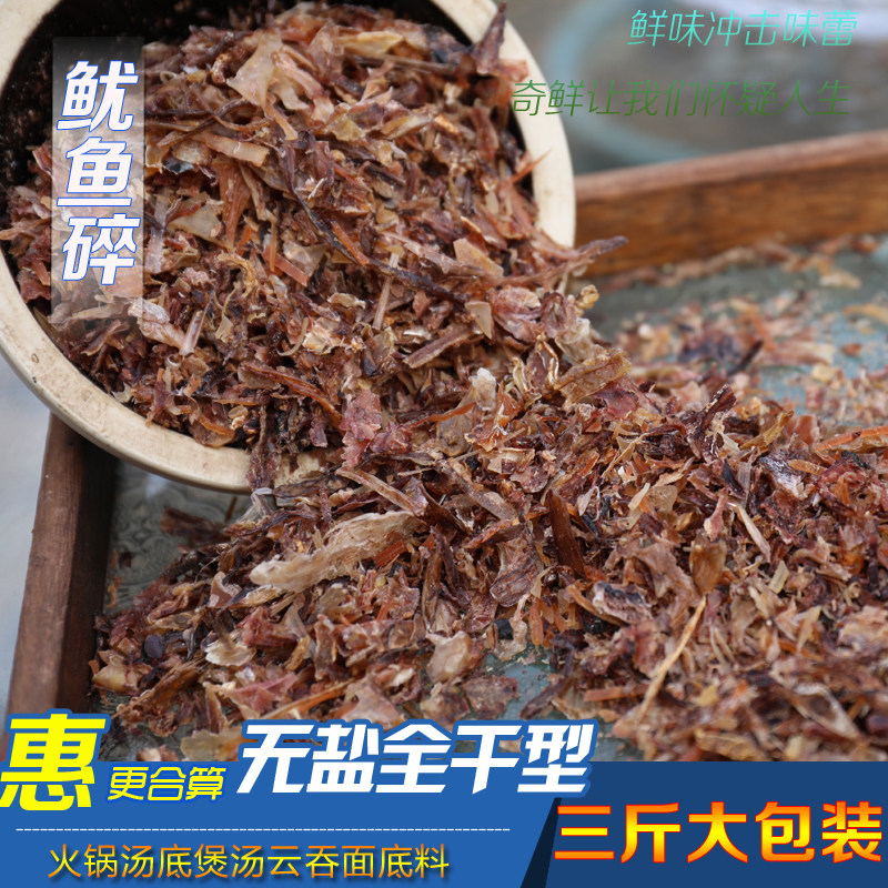 （三斤装）淡干无盐鱿鱼干碎耳丝日式耐嚼即食鱿鱼条鱿鱼丝干