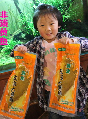 开背黄鱼鲞黄花鱼腌制免杀大黄鱼