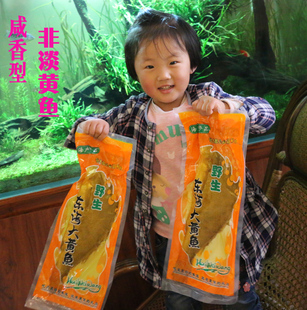 开背黄鱼鲞背黄鱼开边黄花鱼腌制免杀大黄鱼海鲜一包450克左右