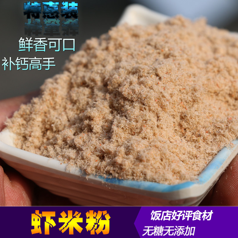 虾米粉虾皮粉特干货即食用级虾粉500克