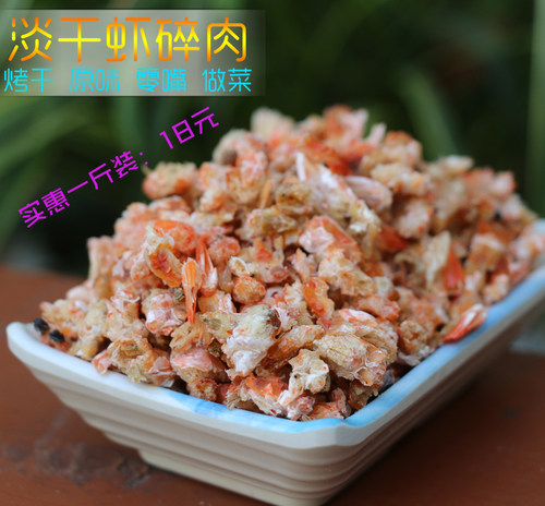 无盐虾脑海米小虾仁虾米虾干开洋 虾米淡干碎虾米500克2件包邮费