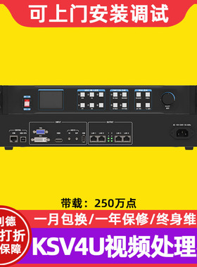 凯视达KSV2U KSV4U SV6 SV8 SV16全彩电子屏led显示屏视频处理器