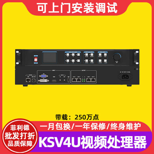 凯视达全彩led显示屏处理器