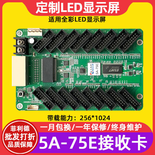 卡莱特led显示屏全彩接收卡