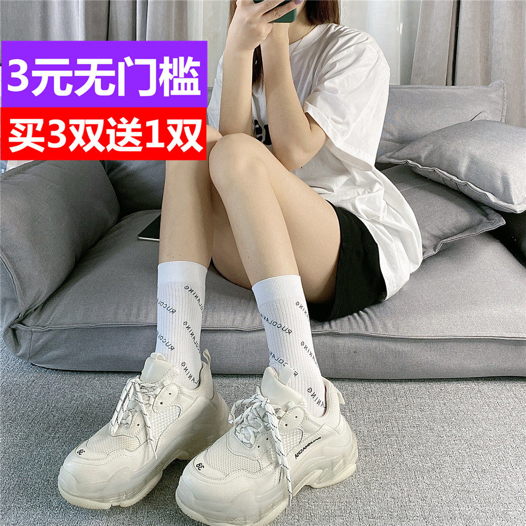 中筒街头运动纯棉字母袜