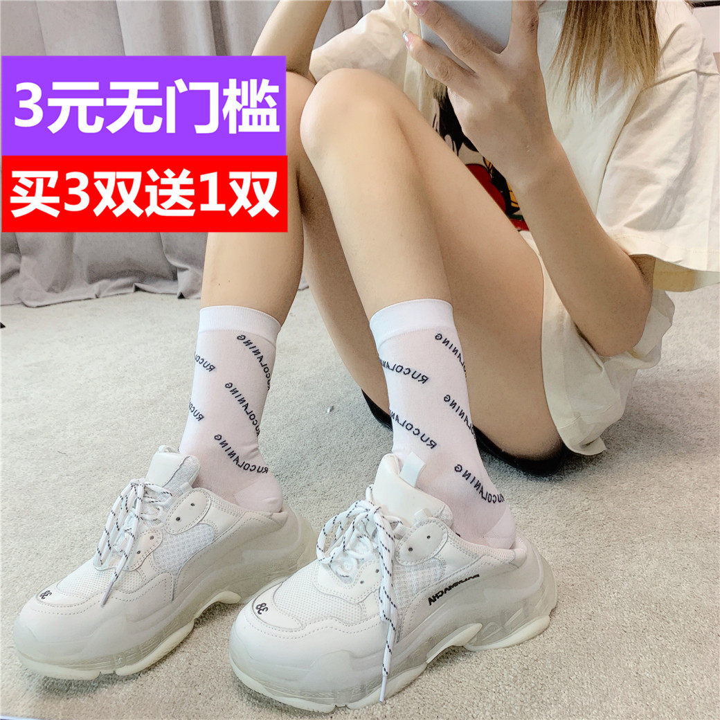 网红半透明镂空同款堆堆中筒袜