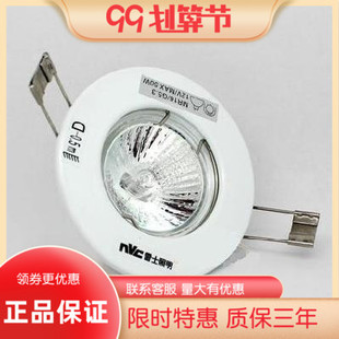 雷士天花射灯卤素射灯NDL105 白原装全套背景墙射灯 开孔6-6.5CM