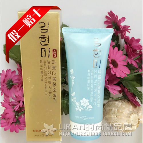 正品~韩国.金玄美洁面冰晶 ～深层清洁～祛黄～洗面奶～特价清仓
