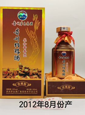 2012年老酒贵州酱香型白酒