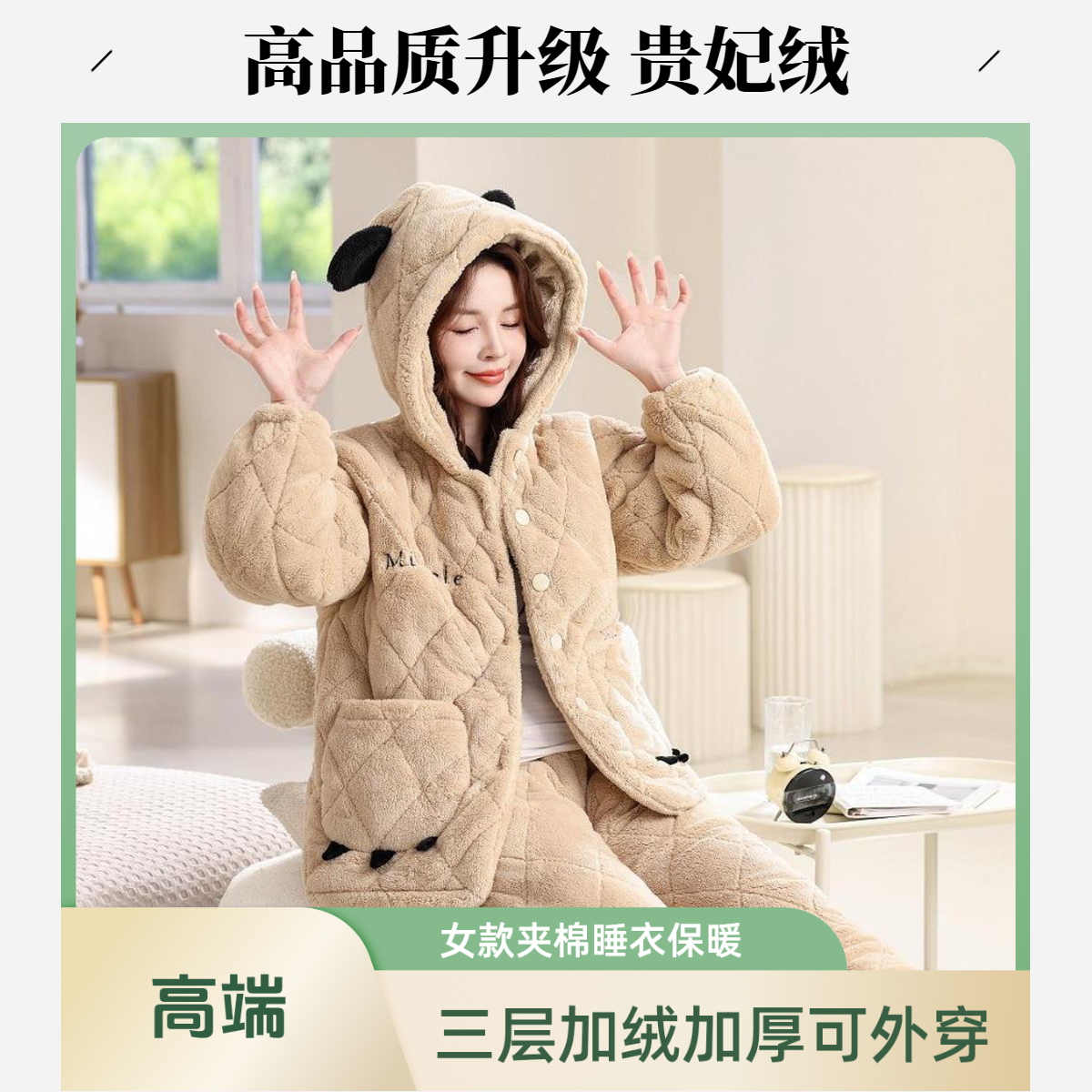2024新款睡衣女冬季法兰绒三层夹棉加绒加厚家居服可爱套装可外穿
