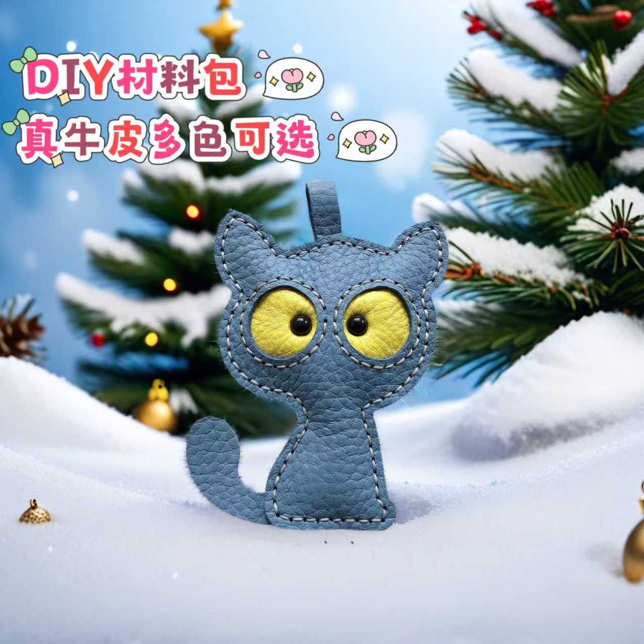 手工DIY头层牛皮猫钥匙扣挂件挂饰创意生日礼物真皮包挂件送香料
