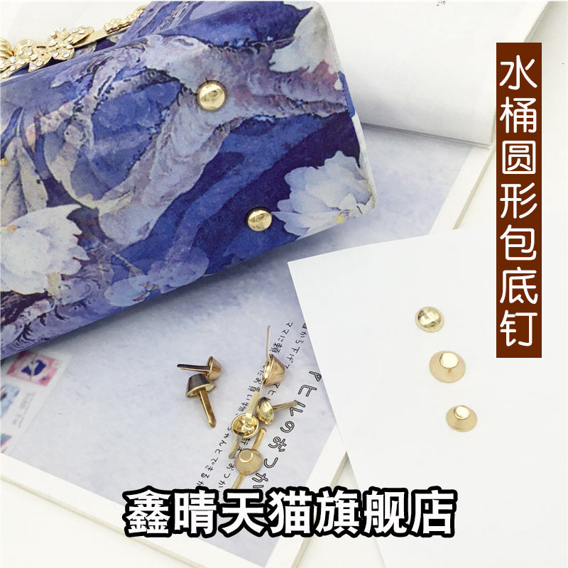 新款开脚蘑菇包底钉脚钉五金配件口金包辅料包底部防护钉四颗鑫晴|msdalam kategori rumah Fabrik, bahan-bahan jahitan DIY, alat dan produk siap, Aksesori jahit DIY/aksesori/aksesori, Lace - dari Buy2taobao.com untuk memberikan perkhidmatan ejen Taobao profesional membeli