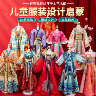 女童生日礼物服装设计DIY儿童汉服手工玩具换装娃娃国潮风马面裙