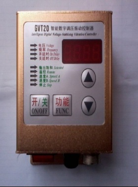 原装 GVT20/SDVC20-S/22-S数字调压振动送料控制器 震动盘调速器