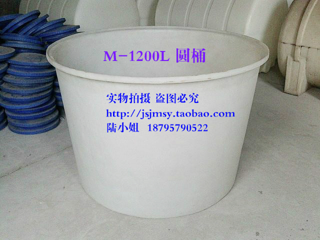 食品级 1200L圆桶 摔不破 塑料桶 水桶 搅拌桶 印染桶 肠衣桶