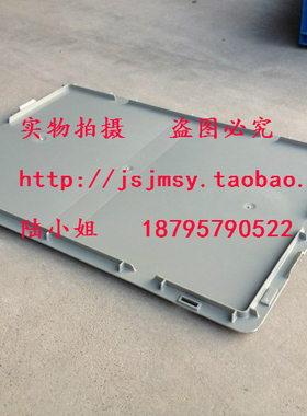 物流箱盖 适用于EU4611，EU4616，EU4622，EU4628，EU4633物流箱