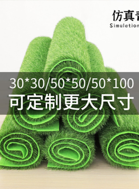 微景观摆放仿真草坪绿色迷你动物搭配装饰品方形草地仿真绿植苔藓