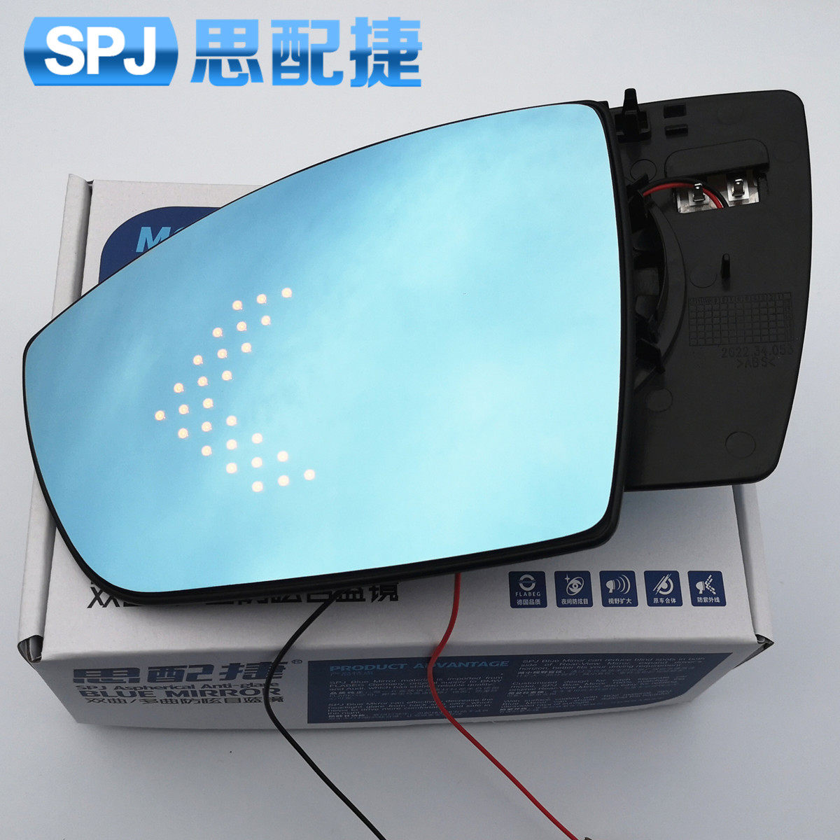 思配捷翼虎翼搏蒙迪欧致胜领界锐界大视野防炫目LED蓝镜后视镜片
