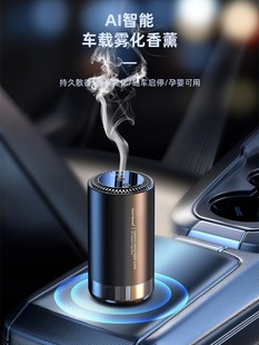 车载香薰机雾化香水随车启动充电式车用加湿器男士女士花香除异味