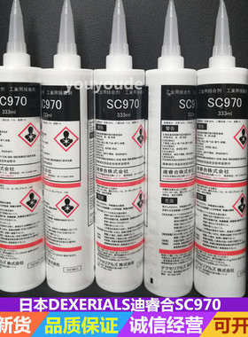 日本迪睿合SC970导热硅胶 灰色耐高温绝缘矽胶 电子散热胶水