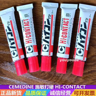 现货合工打固胶HI-CONTACT强力接着剂 粘橡胶轮胎胶水原装进口
