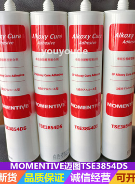 迈图TSE-3854DS硅胶 MOMENTIVE 胶水 单组份脱醇型粘合剂 密封胶