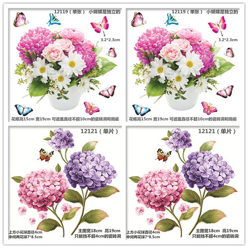 补洞遮丑瓷砖贴厨房浴室装饰贴纸